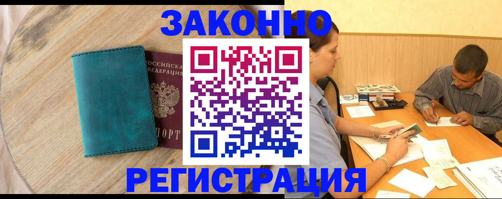 регистрация для дет. сада в Бодайбо