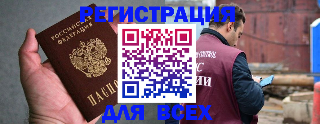 прописка гарантия в Бодайбо
