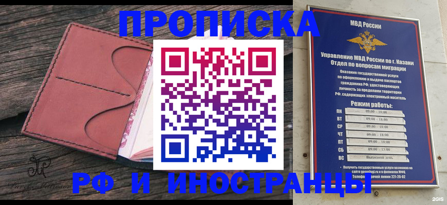 миграционный учет в Бодайбо