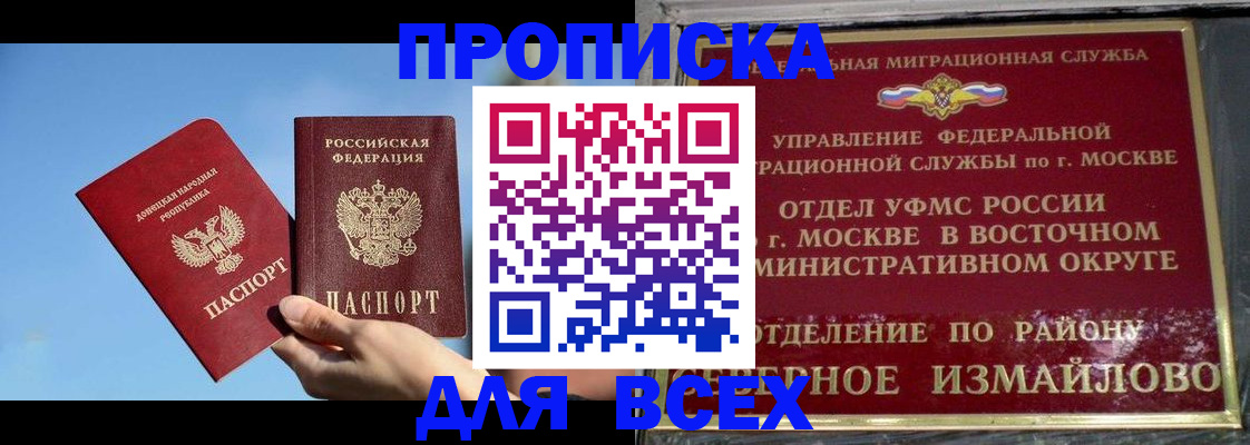 временная регистрация законно в Бодайбо